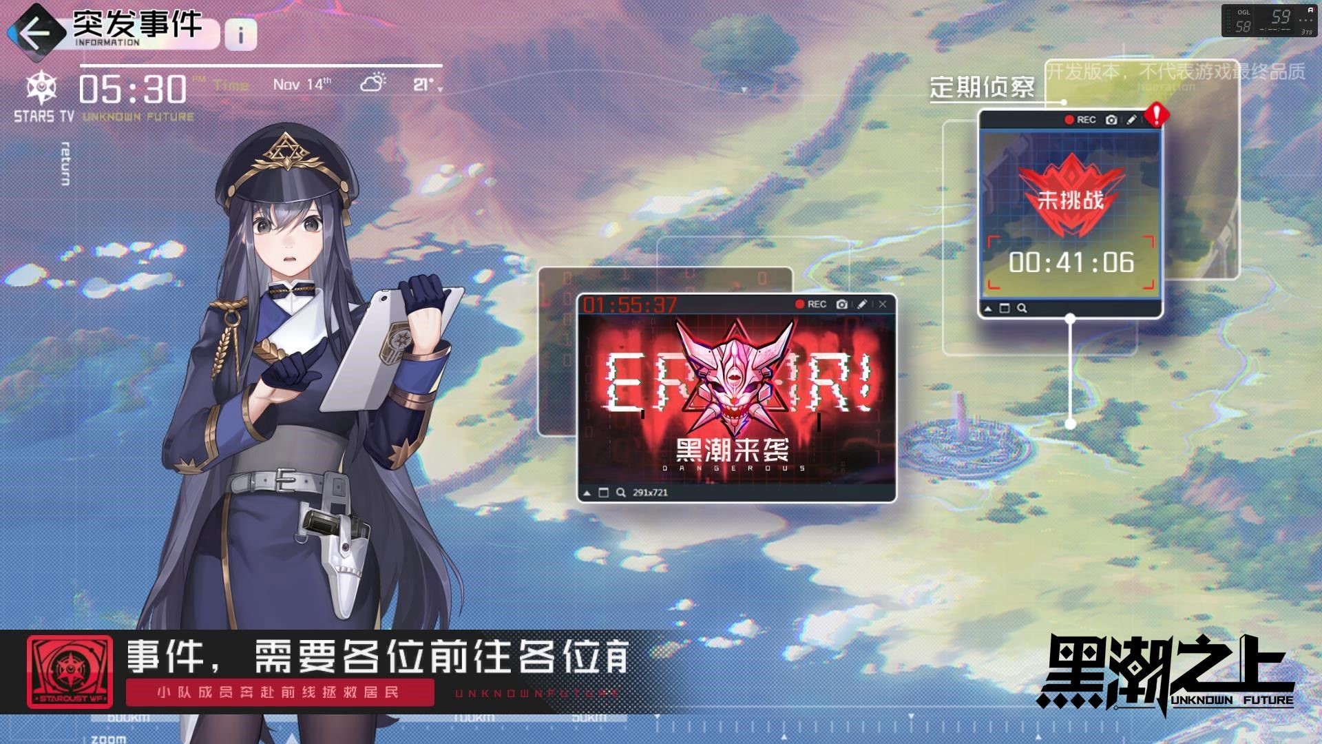 《黑潮之上》「突破」测试今日开启！全新角色PV重磅上线