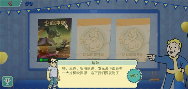 《辐射：避难所OL》新英雄 新活动激情来袭