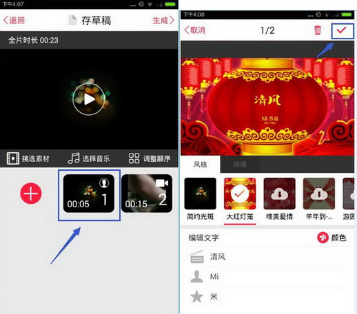 彩视app怎么录制视频 彩视colorv微电影制作方