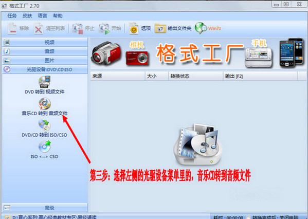 用格式工厂从cd里面抓出的无损效果怎么样啊_用格式工厂从cd里面抓出的无损效果怎么样啊_怎样用格式工厂转换视频格式