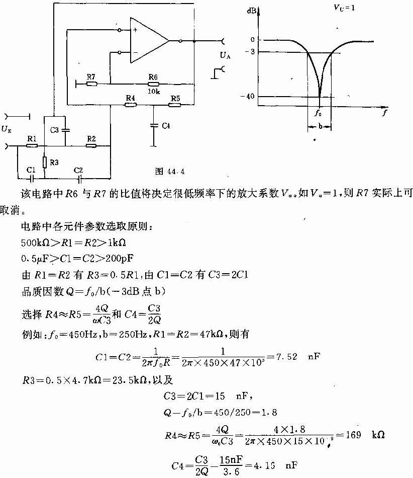 带阻滤波器是指能通过大多数频率分量、但将某些范围的频率分量衰减到极低水平的滤波器,与带通滤波器 的概念相对。其中点阻滤波器(notchfilter)是一种特殊的带阻滤波器,它的阻带范围极小,有着很高的Q值(QFactor)。将输入电压同时作用于低通滤波器和高通滤波器,再将两个电路的输出电压求和,就可以得到带阻滤波器,如下图所示。其中低通滤波器的截止频率应小于高通滤波器的截止频率,因此,电路的阻带为(-)。