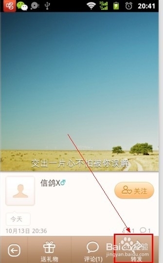 微信朋友圈怎么分享自己的歌曲_360问答