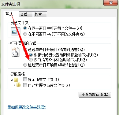 win7选中桌面图标后出现下划线怎么解决?_36