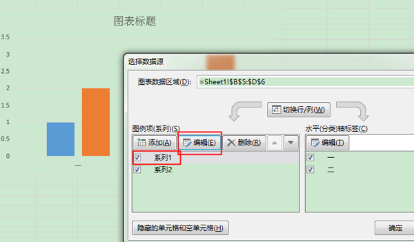 4,单击【编辑】,在弹出的【编辑数据系列】对话框中,输入新的系列名称