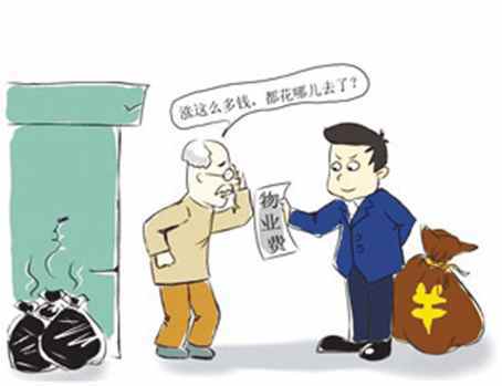 什么时候交物业费才算按时 t01c6f1afbe744df789.jpg?size=454x349