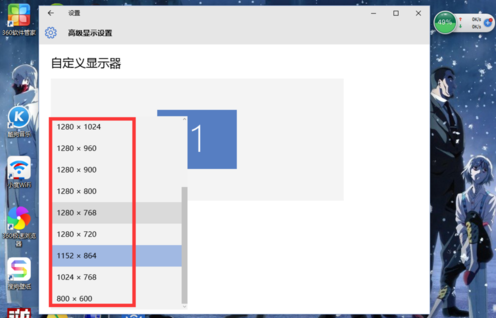 windows10屏幕分辨率怎么调_360问答