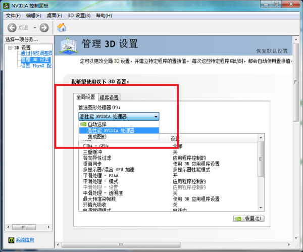 联想y50怎么切换显卡_联想y50 70显卡切换_联想y470无法切换显卡