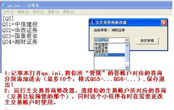 通达信破解版里面的卷商登陆文件怎么添加_3