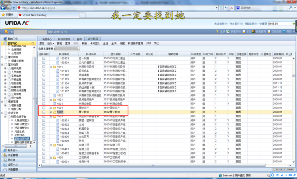 用友通T3版固定资产初始化时,固定资产和累计