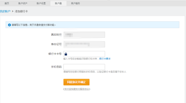淘宝支付宝如何修改认证卡号?_360问答