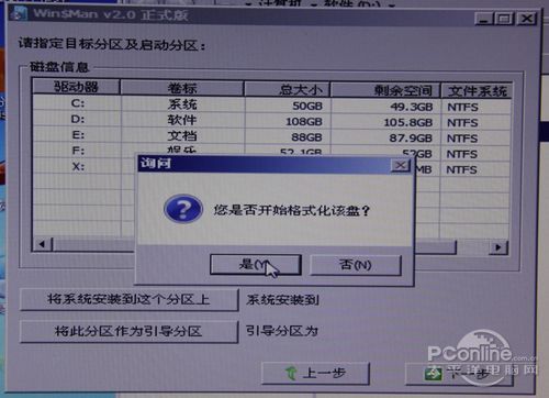 如何用u盘安装win8系统_用u盘安装win8.1系统_win8系统怎么用u盘安装