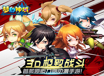 《梦幻神域》精彩CG曝光