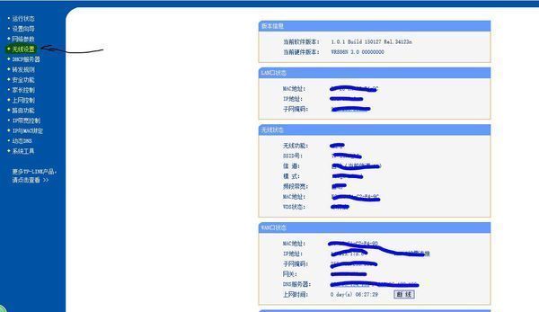 Windows7台式设置WIFI密码怎么设置_360问答