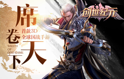 携萌宠征服世界，《创世纪元》今日二测