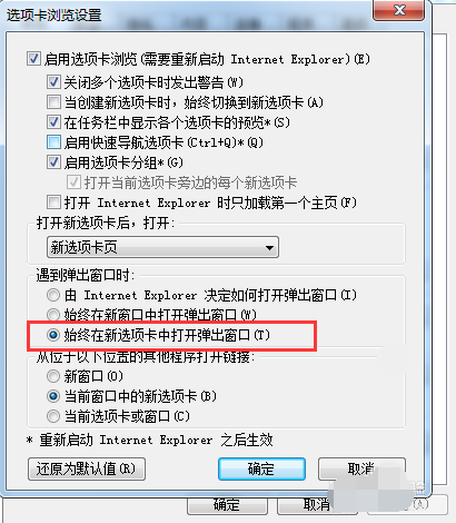 qq浏览器怎么设置单窗口变成多窗口模式?_36