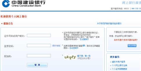 电脑怎么查银行卡余额_360问答
