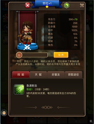跟不上大部队?《迷踪夺宝》最全新手教程