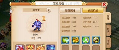 梦幻西游手游怎么合宠