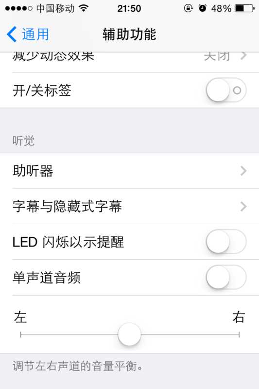 苹果6splus来信息灯闪怎么关_360问答