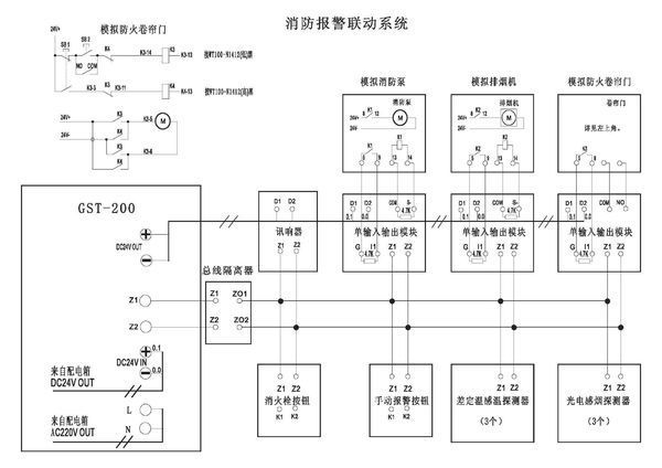求助,这张图(消防报警线路图)的线路该怎么连_