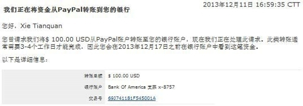 PayPal怎么付款 PayPal如何提现 PayPal使用教