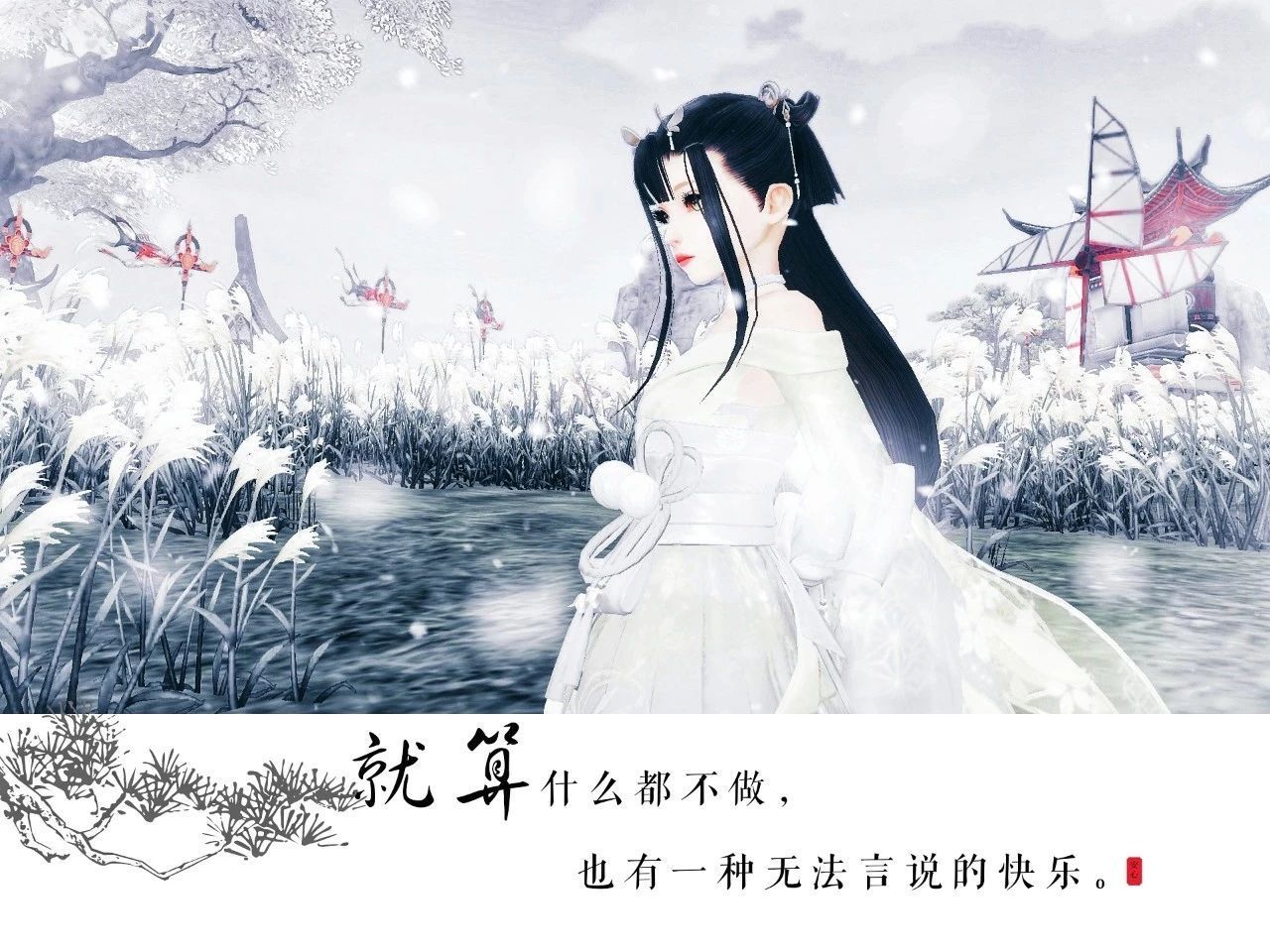 芙蓉不及美人妆，《天下》手游大荒美人图鉴年末更新！(芙蓉不及美人妆)