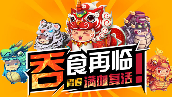 《吞食天地5》12月27日测试再度起航