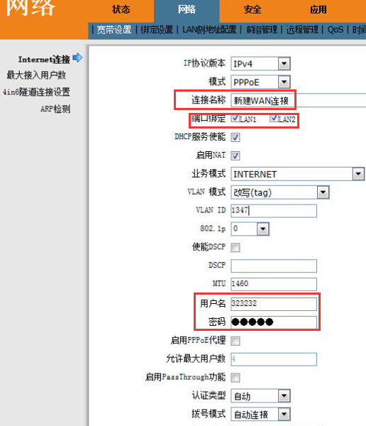 普通的猫链接路由需要输入宽带的帐号跟密码,