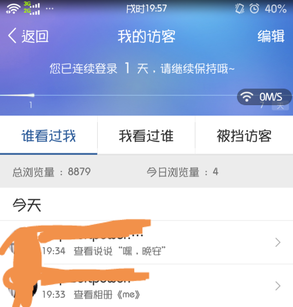 {不显示说说浏览量}.