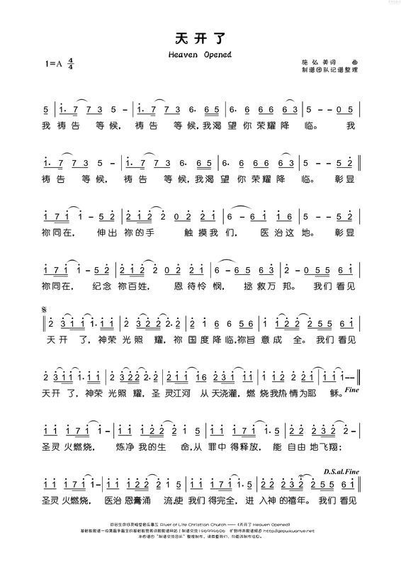 天开了基督教歌词搜索_360问答