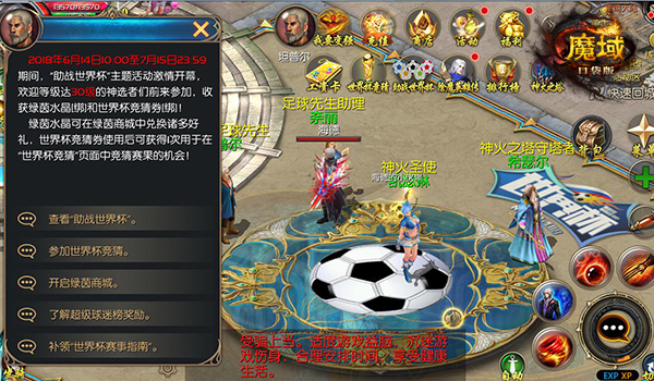 想刺激？来《魔域口袋版》玩竞猜赢好礼