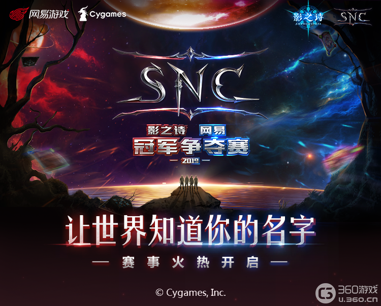 《影之诗》SNC春季赛海选明日开启!