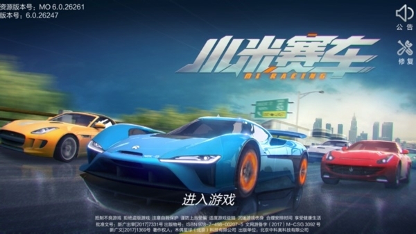 《小米赛车》今日开启删档付费测试