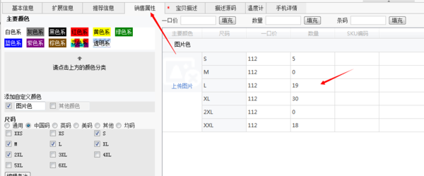 淘宝网宝贝上传后库存怎样修改?_360问答