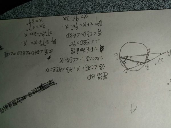 请教数学大师,怎么用圆内接四边形对角互补和