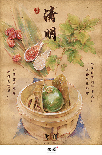 05_清明.jpg