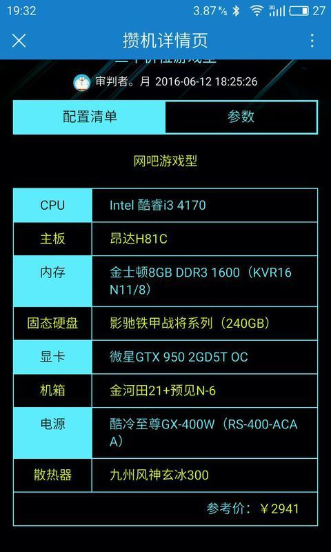玩到黎明杀机的配置电脑大约多少钱 - 生活 - 启