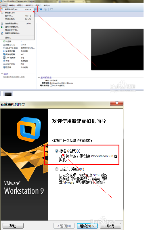 用虚拟机怎么安装win8.1镜像系统,先分区还是