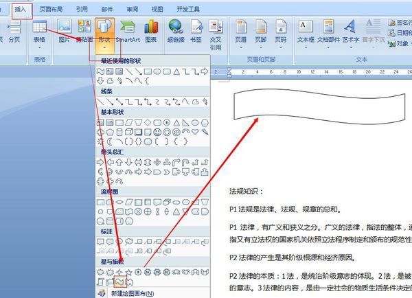 word 弯矩图怎么画?_360问答