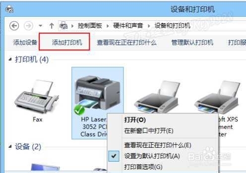 电脑连接打印机步骤_电脑显示未连接连接不可用_电脑怎么连接wifi步骤
