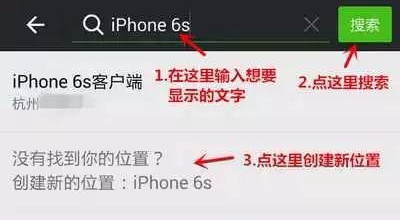 如何假装自己用iphone6s 苹果6s微信小尾巴装