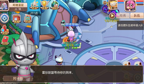 《开心超人》：分散于各个星球的超人们