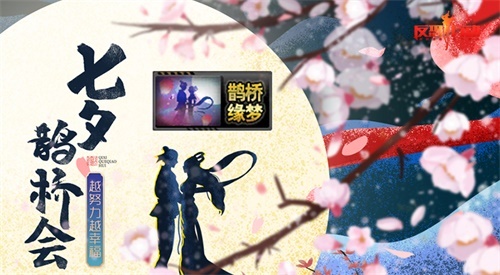 浪漫七夕《反恐行动》特别的爱给特别的你