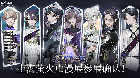 《少女的王座》百转千回，为你而来！