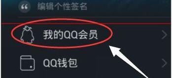 手机qq怎么领取京东优惠券2