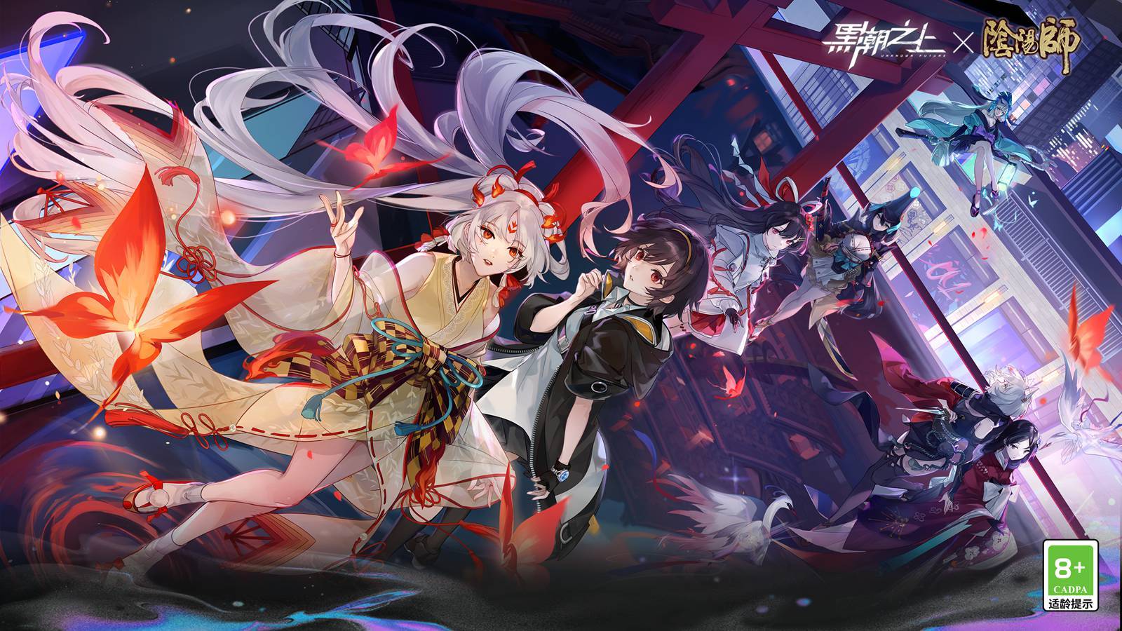 《黑潮之上》阴阳师联动角色惊喜返场