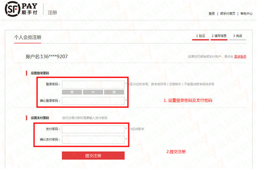 顺丰快递顺手付怎么用?顺丰顺手付使用流程_