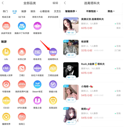 《逃离塔科夫》登陆比心陪练新专区，在比心上成陪玩新宠儿