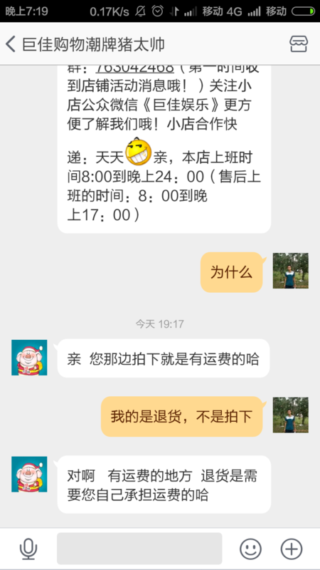 淘宝退货,运费需要自己承担?_360问答