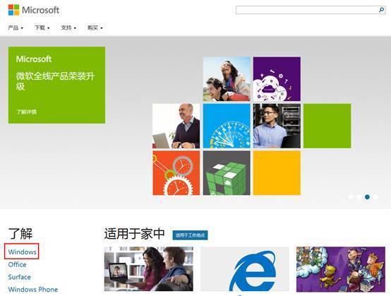 从Win8快速升级到Win8.1更新的三种方案
